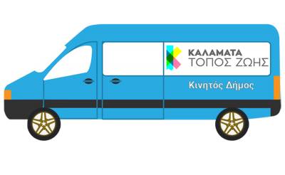 Η Τόνια Κουζή στους Καλαματιανούς της Αττικής