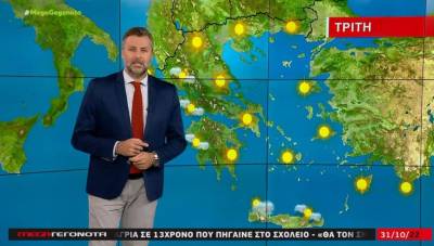 Ηλιοφάνεια με αραιές νεφώσεις την Τρίτη - Αναλυτική πρόγνωση (Βίντεο)