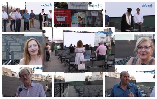 Με επιτυχία τα εγκαίνια του νέου θερινού κινηματογράφου Καλαμάτας (Βίντεο)