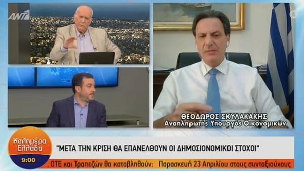 Σκυλακάκης: Όσα θα ισχύσουν για τεκμήρια διαβίωσης και ηλεκτρονικές δαπάνες (Βίντεο)