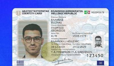 Ψηφιακές ταυτότητες: 30.000 ραντεβού σε λιγότερο από τέσσερις ώρες