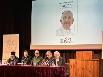Παυλόπουλος για την αυτοβιογραφία του Πάπα Φραγκίσκου: &quot;Το τέλος της κοσμικής εποχής για το Βατικανό;&quot;