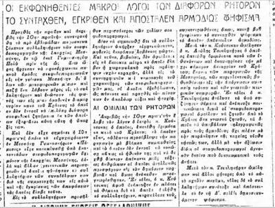 Συλαλλητήριο σταφιδοπαραγωγών στο γήπεδο του &quot;Παμίσου&quot; στο Νησί                                                                                                                                 