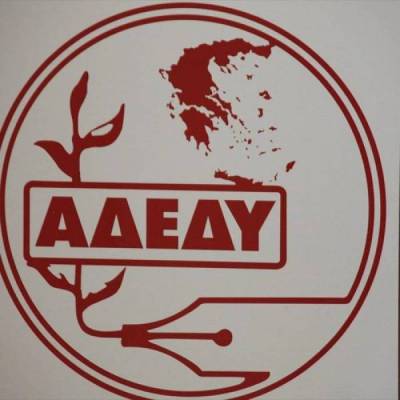 Τα αποτελέσματα των εκλογών στο Νομαρχιακό Τμήμα Μεσσηνίας της ΑΔΕΔΥ