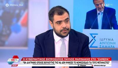 Μαρινάκης: Θα διαγραφεί όποιος βουλευτής δεν ψηφίσει την τροπολογία για τους μετανάστες (Βίντεο)