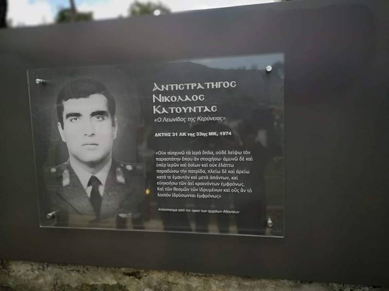 Λοχαγός Νικόλαος Κατούντας