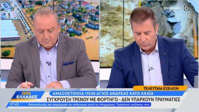 Άγιος Ανδρέας – Κάτω Αχαΐα: Σύγκρουση τρένου με φορτηγό – Δεν υπάρχουν τραυματίες