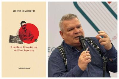 «Η Επώδυνη Θεσσαλονίκη του Κώστα Καρυωτάκη»: Ένα βιβλίο που φωτίζει τη σχέση του ποιητή με την πόλη