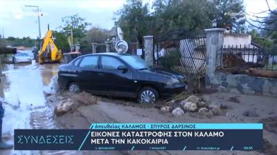 Ποια σχολεία θα παραμείνουν κλειστά – Πού θα χτυπήσει το κουδούνι μια ώρα αργότερα