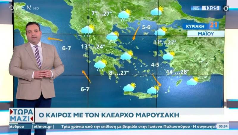 Καιρός: Εκλογές μέσα σε βροχερό σκηνικό (Βίντεο)