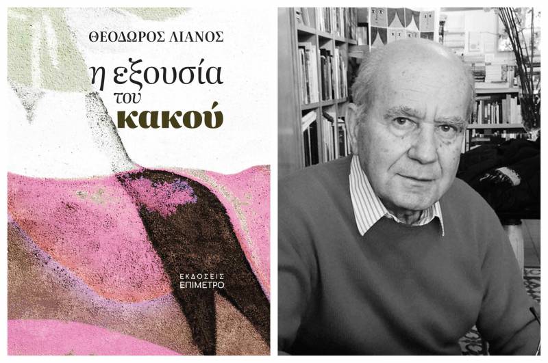 Παρουσίαση του νέου βιβλίου του Θεόδωρου Λιανού στη Μεσσήνη