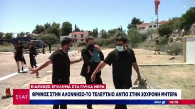 Θρήνος στην Αλόννησο - Το τελευταίο αντίο στην 20χρονη Κάρολαιν (Βίντεο)