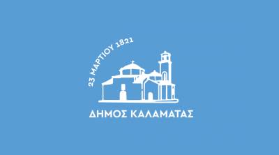 Στο “Τρίτσης” πρόταση για ψηφιακό μουσείο στην Καλαμάτα
