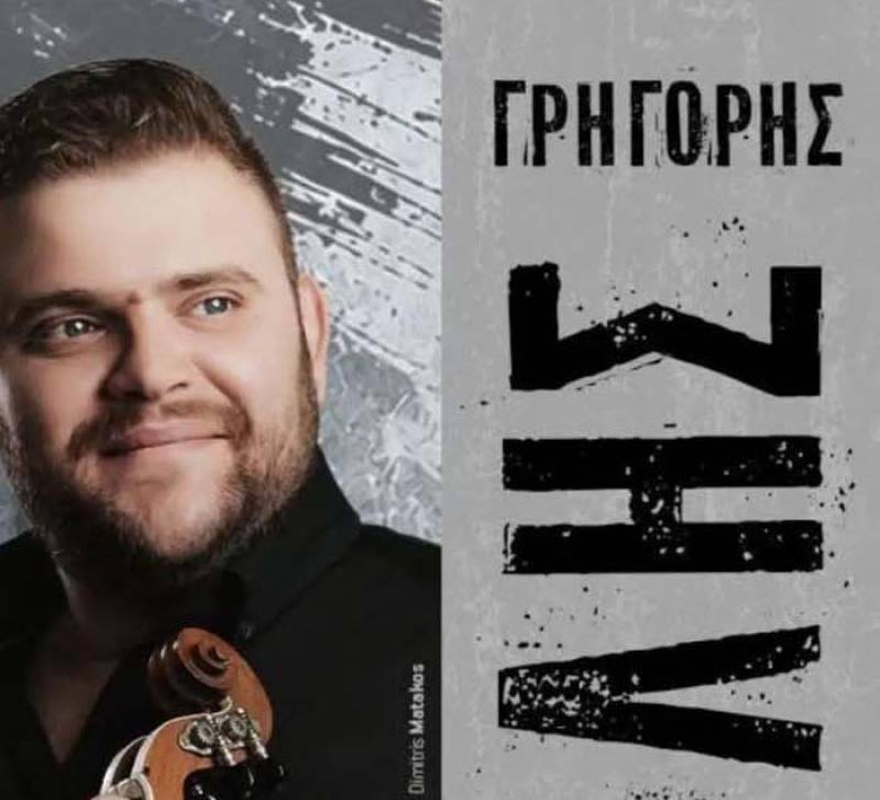 Ο Γρηγόρης Σαμόλης στη Γιορτή Τσικουδιάς