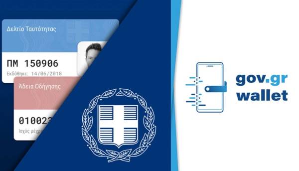 Gov.gr Wallet: Ταυτότητα και δίπλωμα οδήγησης ψηφιακά στο κινητό: Βήμα-βήμα η διαδικασία