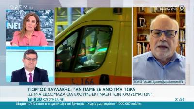 Παυλάκης: Αν γίνει μικρό άνοιγμα τώρα, σε μια εβδομάδα θα έχουμε Μπέργκαμο (Βίντεο)