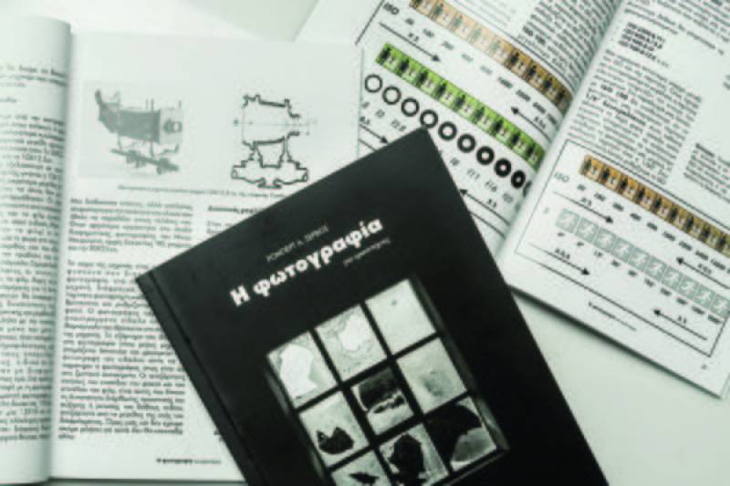 Παρουσίαση του βιβλίου «Η φωτογραφία για ερασιτέχνες» στην Καλαμάτα
