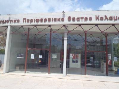 Παράταση για το κτήριο του Δημοτικού Θεάτρου Καλαμάτας