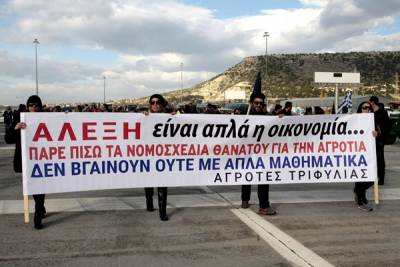 Αγροτική απόβαση στην Αθήνα