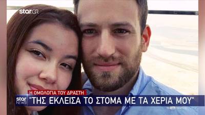 Έγκλημα στα Γλυκά Νερά: Κοιμόταν η Καρολάιν λίγα λεπτά πριν θανατωθεί σύμφωνα με την Ιατροδικαστή