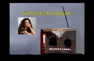 Mουσικό παραμύθι της Καλαματιανής Βίκης Κοσμοπούλου στο YouTube