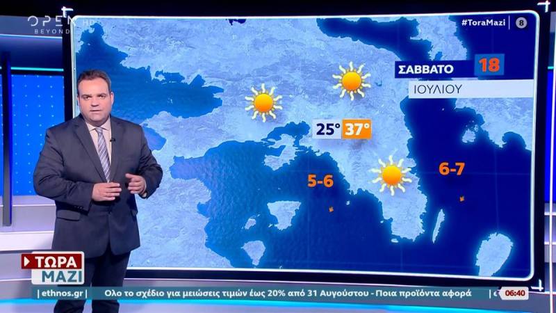 Καιρός 18/07/2026: Αυξημένη θερμοκρασία το επόμενο 24ωρο