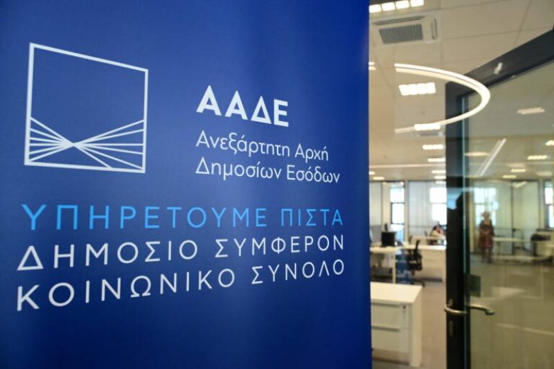 ΑΑΔΕ: Ακυρώνει φόρους και πρόστιμα που επέβαλε κατά λάθος