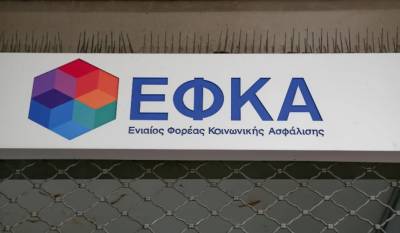 Απεργία στον ΕΦΚΑ την Πέμπτη - Η ανακοίνωση των εργαζομένων