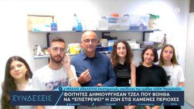 Φοιτητές δημιούργησαν τζελ που βοηθά να «επιστρέψει» η ζωή στις καμένες περιοχές