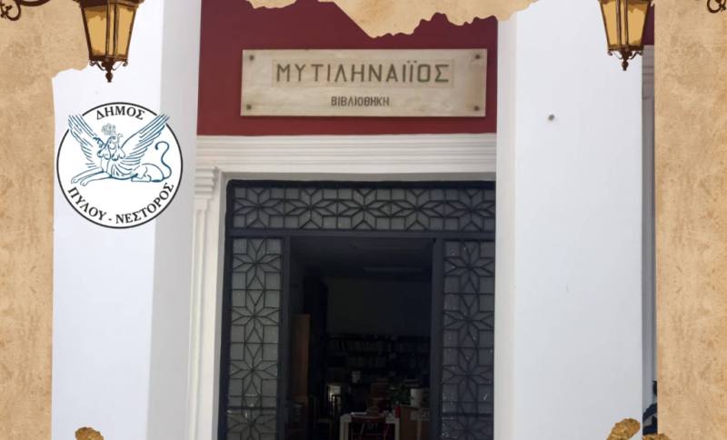 Κορώνη: «200 Χρόνια από την πρώτη έκδοση του Υμνου εις την Ελευθερίαν»