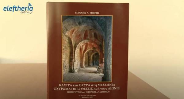 Παρουσιάζεται σήμερα στην Αθήνα το βραβευμένο βιβλίο του Γιάννη Μπίρη
