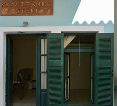 Εικαστική έκθεση και εγγραφές στο Καλλιτεχνικό Στέκι Καλαμάτας