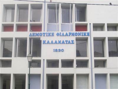 Μουσική εκδήλωση της Φιλαρμονικής στο προαύλιο του Νοσοκομείου Καλαμάτας