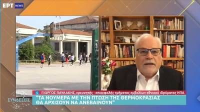 Παυλάκης: Χρειάζεται πολλή προετοιμασία για να βγει ο χειμώνας χωρίς πολλά θύματα (Βίντεο)