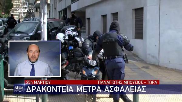 25η Μαρτίου: Δρακόντεια μέτρα ασφαλείας στη στρατιωτική παρέλαση της Αθήνας (Βίντεο)