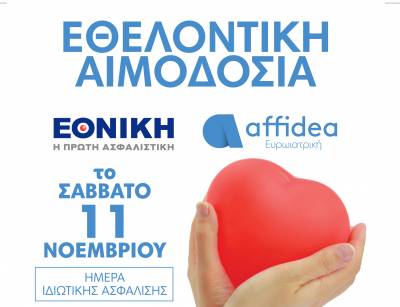 Εθελοντική αιμοδοσία στην Καλαμάτα από την Εθνική Ασφαλιστική και την Affidea