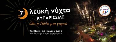 Πλήθος εκδηλώσεων του Αγίου Πνεύματος στην Κυπαρισσία