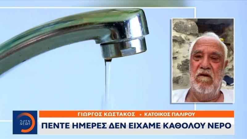 Ανατολική Μάνη: Υπάρχουν περιοχές που δεν έχουν νερό ένα μήνα