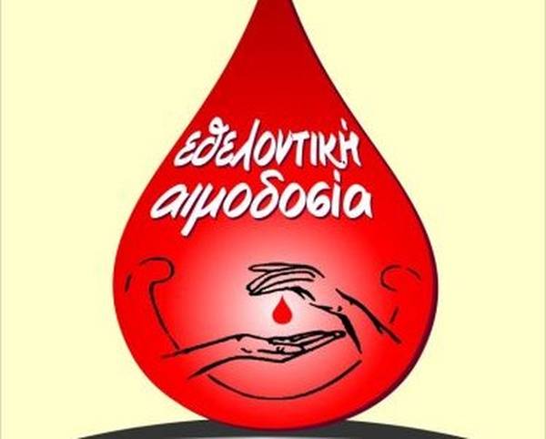 Διήμερο αιμοδοσίας στην Τρίπολη