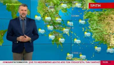 Βροχερό το σκηνικό του καιρού την Τρίτη - Αναλυτική πρόγνωση (Βίντεο)