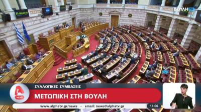 Μετωπική στη Βουλή για τις συλλογικές συμβάσεις (Βίντεο)