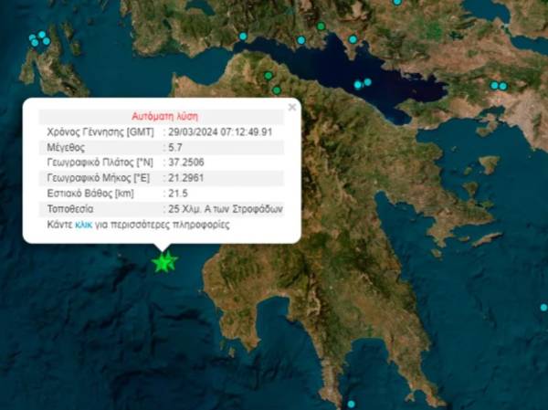 Σεισμός 5,7 Ρίχτερ ανοιχτά των Φιλιατρών - Αισθητός σε ολόκληρη την Πελοπόννησο