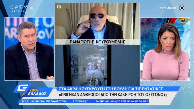 Κουρουμπλής μετά τη διαγραφή του: «Πνίγηκαν ασθενείς από την κακή ροή οξυγόνου» (Βίντεο)