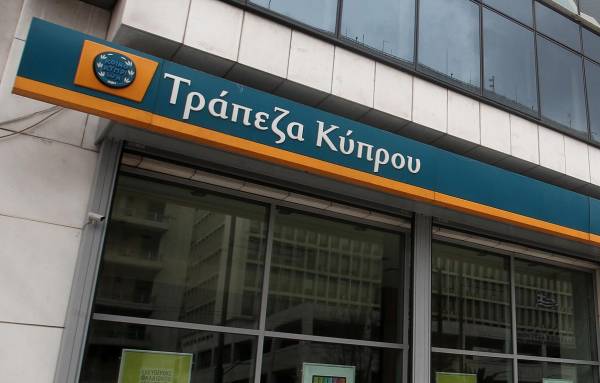 Η Τράπεζα Κύπρου πουλά &quot;κόκκινα&quot; δάνεια