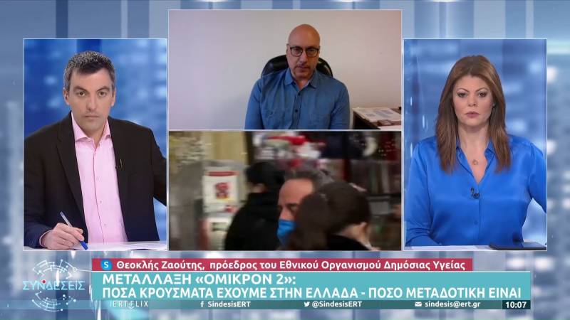 Ζαούτης: Το 90% των εισαγωγών είναι Όμικρον - Οι άνω των 80 ετών είναι 300 φορές πιο πιθανό να πεθάνουν (Βίντεο)