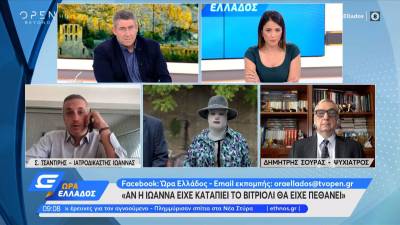 Ιατροδικαστής Ιωάννας: Το βιτριόλι θα μπορούσε να επιφέρει θάνατο με 3 τρόπους (Βίντεο)