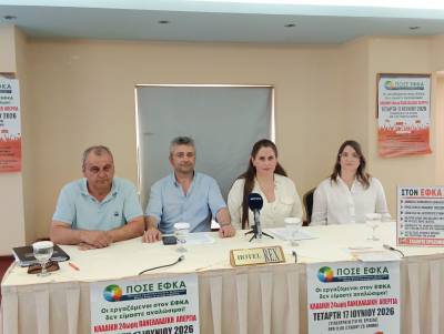 Κάλεσμα ΑΔΕΔΥ για την απεργία των εργαζομένων του ΕΦΚΑ