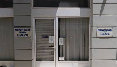 Ψηφιακή λειτουργία του Κτηματολογίου: Ολοκληρώθηκε η ένταξη και των τελευταίων περιοχών Μεσσηνίας - Ηλείας