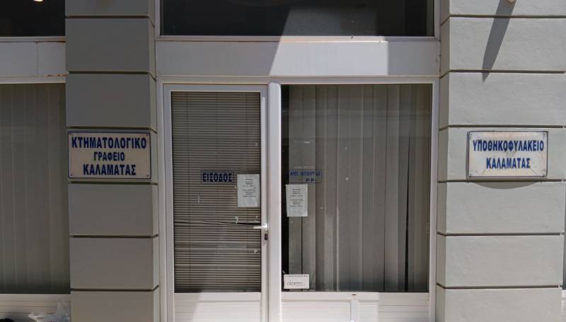 Ψηφιακή λειτουργία του Κτηματολογίου: Ολοκληρώθηκε η ένταξη και των τελευταίων περιοχών Μεσσηνίας - Ηλείας