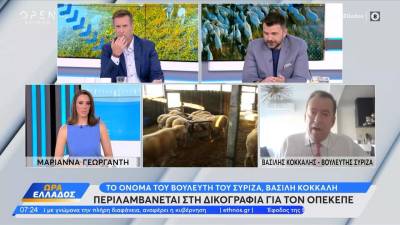 Στη Βουλή η δικογραφία για τις παράνομες επιδοτήσεις του ΟΠΕΚΕΠΕ